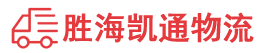 潮州到环县物流公司